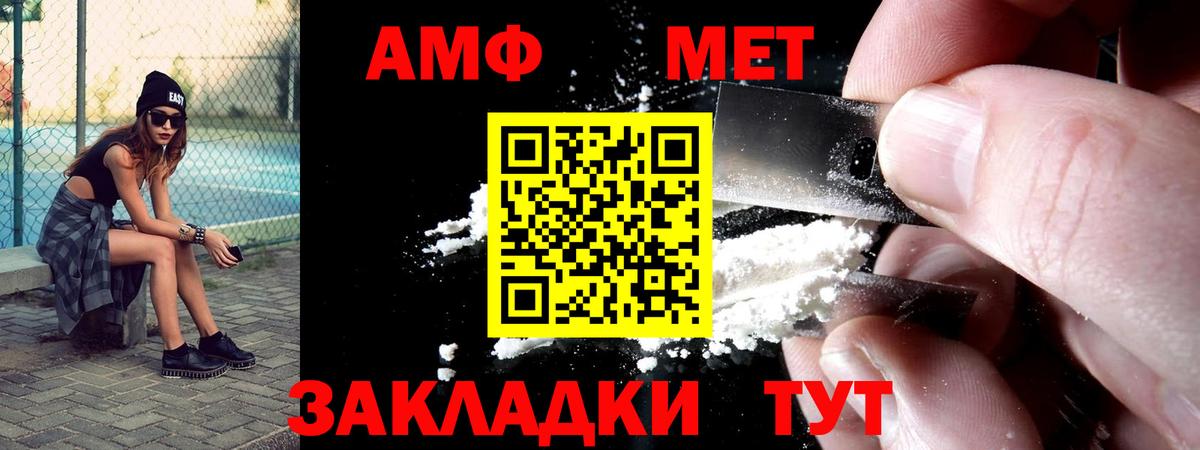 АМФЕТАМИН 98% Губаха