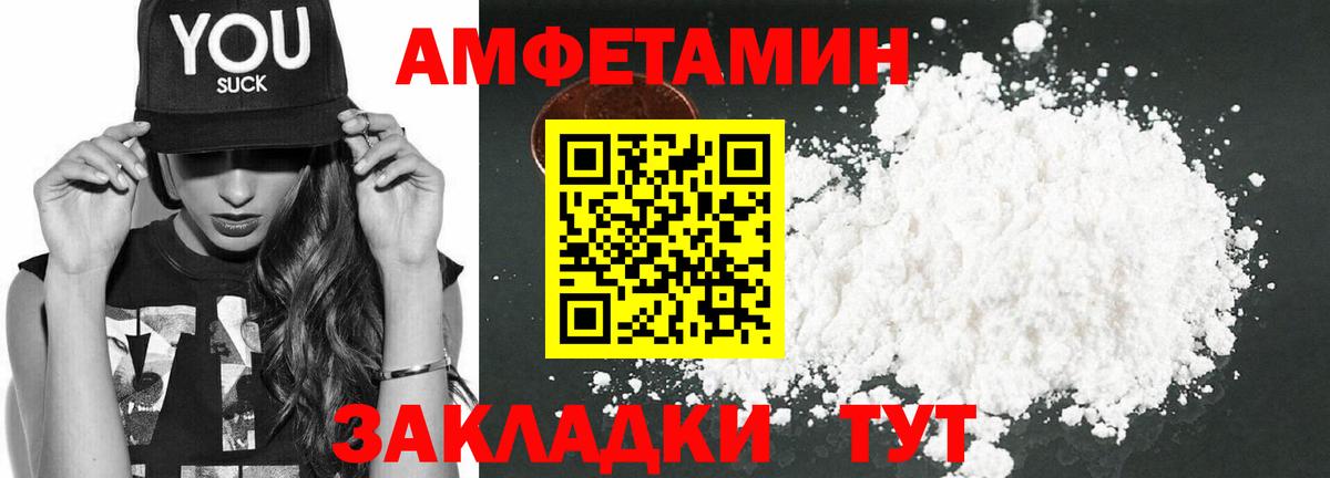 Губаха  Amphetamine 98%  Вход с VPN 