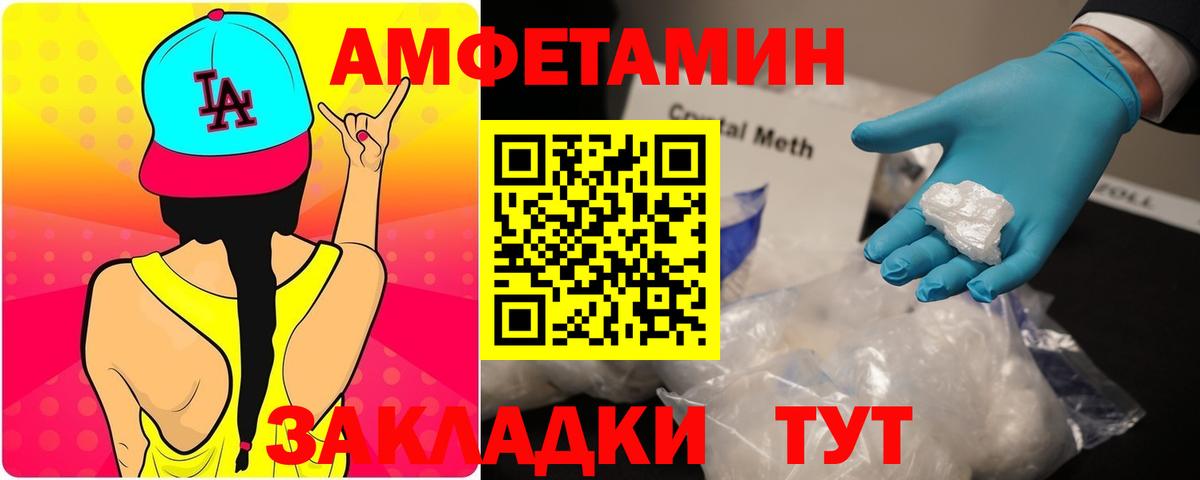 АМФ  Губаха  блэк спрут tor  Амфетамин VHQ 