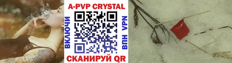 дарнет шоп  Губаха  Альфа ПВП Crystall 