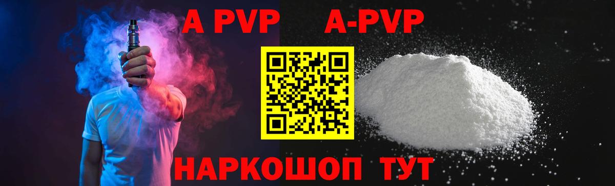 Губаха  A PVP мука  Вход с VPN  A PVP СК КРИС 