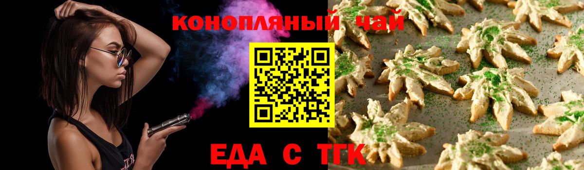 Canna-Cookies конопля  Вход с VPN  Губаха 