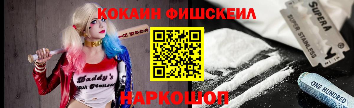Кокаин 97% Губаха