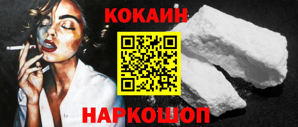 Губаха  Cocaine Боливия  COCAIN 97%  Вход с VPN 