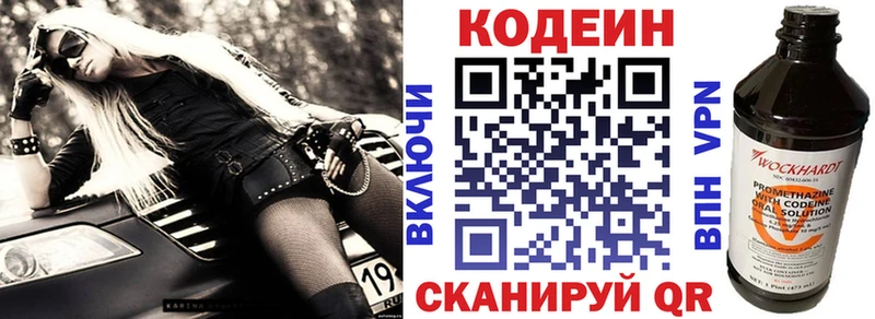 Кодеиновый сироп Lean Purple Drank  купить  сайты  Губаха 