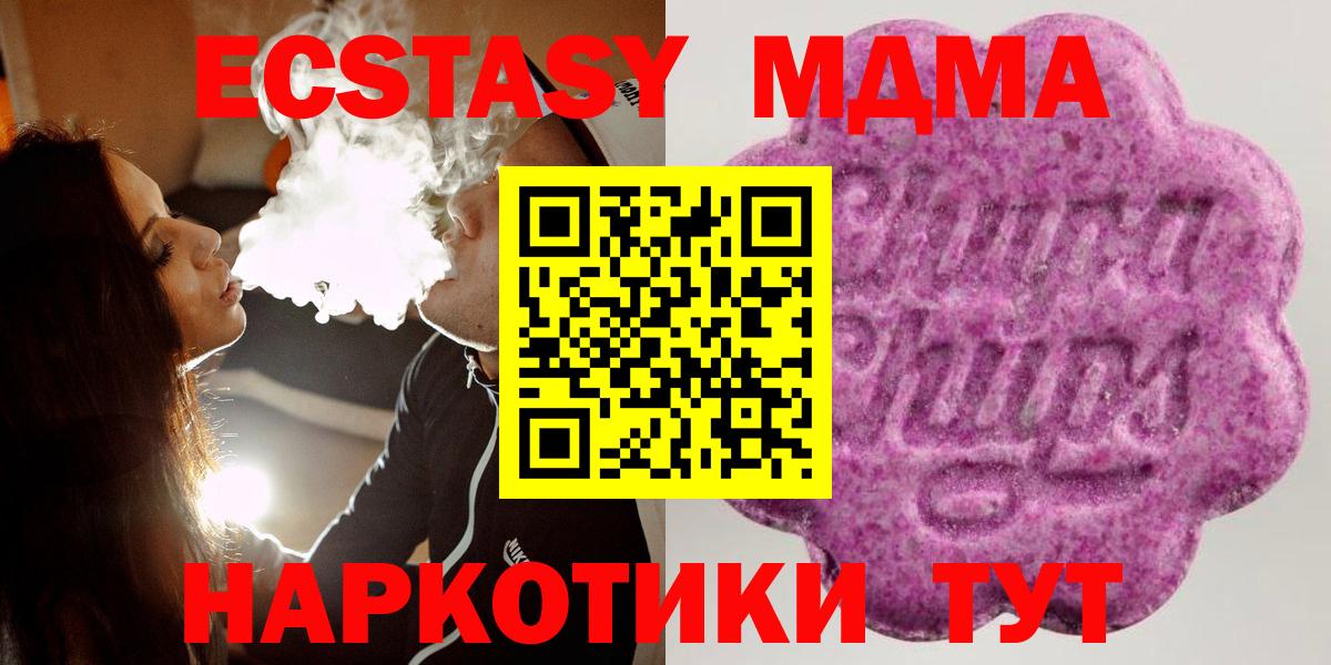 Ecstasy 280 MDMA Губаха
