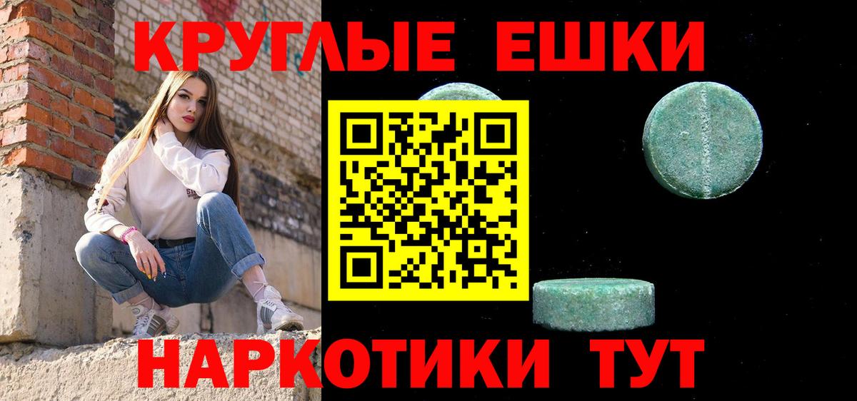 Экстази TESLA Губаха