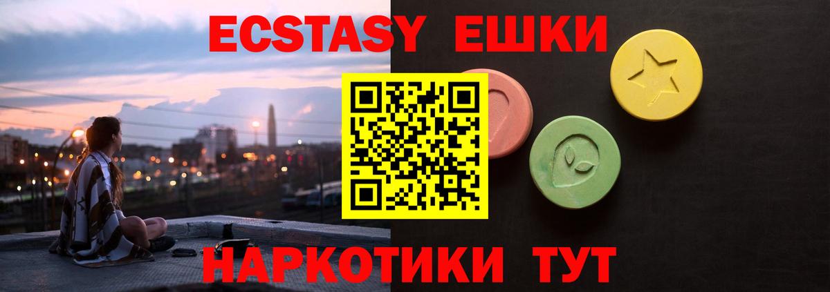 Ecstasy круглые  Губаха  ЭКСТАЗИ таблы 