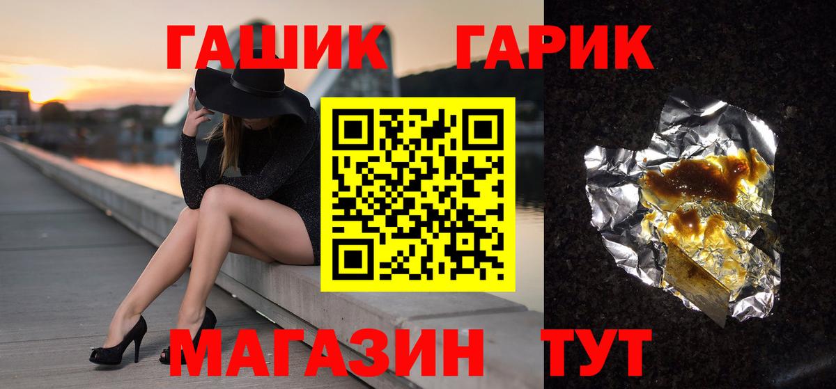ГАШ убойный  Губаха  ГАШИШ гарик 