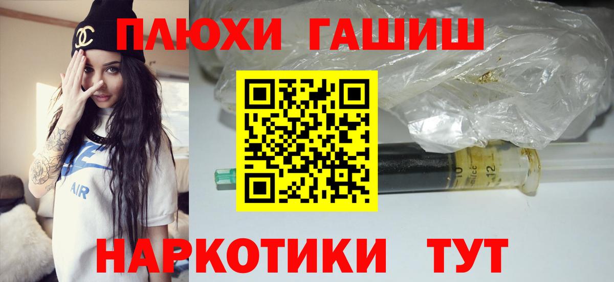 ГАШ хэш Губаха