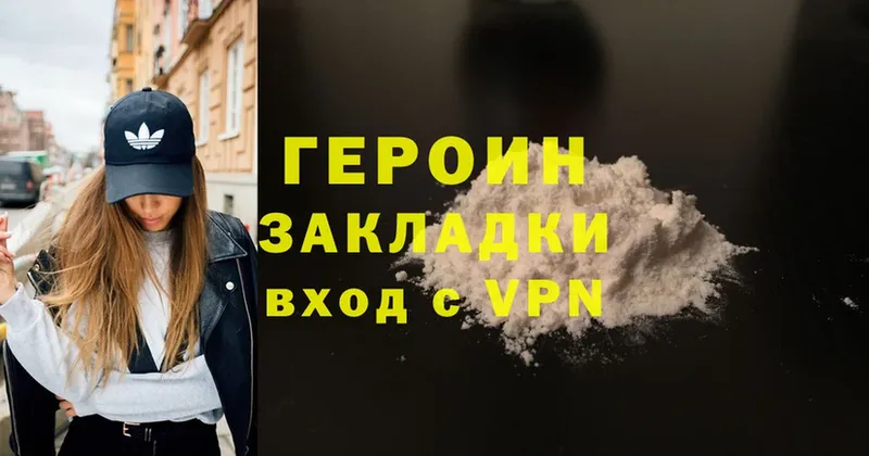 ГЕРОИН Heroin Губаха