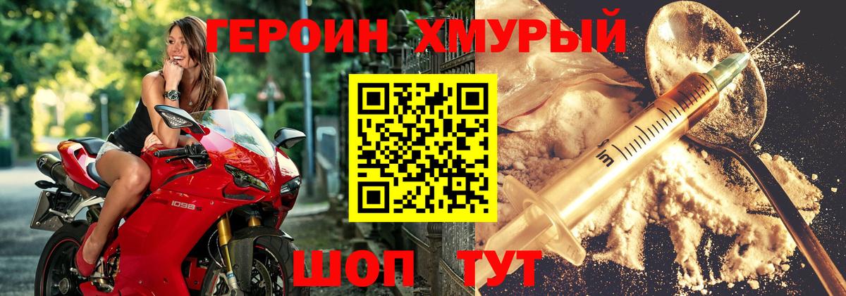 ГЕРОИН герыч  Вход с VPN  Губаха 