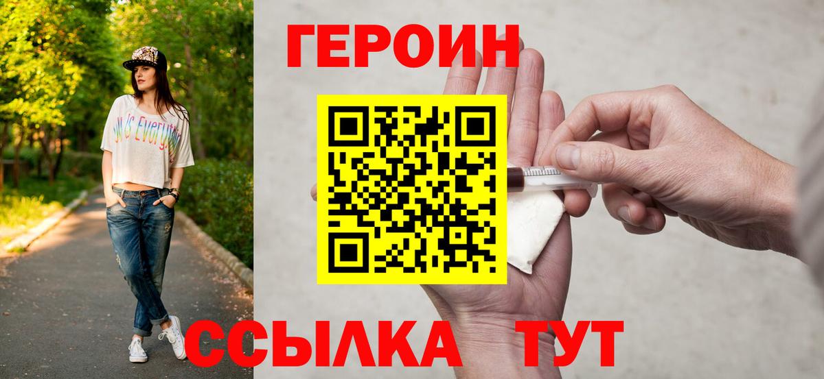 Героин хмурый Губаха