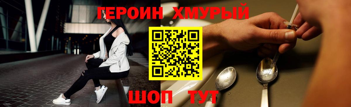 ГЕРОИН афганец Губаха