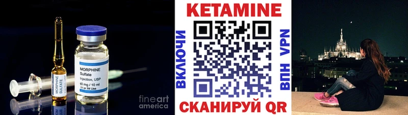 КЕТАМИН ketamine  Губаха 