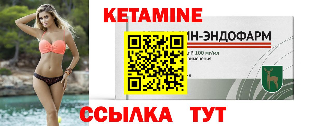 Кетамин VHQ  Вход с VPN  Губаха 