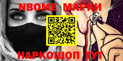 марки nbome Будённовск
