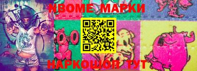 марки nbome Будённовск