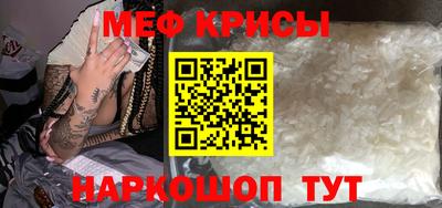 мяу мяу кристалл Бугуруслан