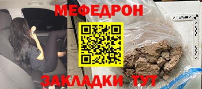 мяу мяу кристалл Бугуруслан