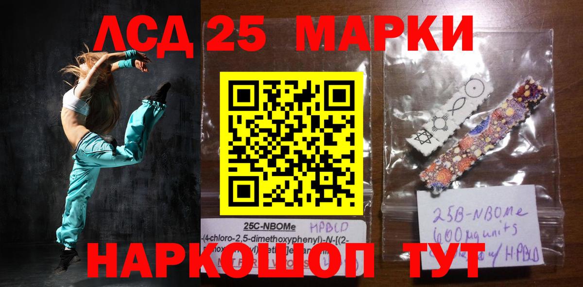 LSD-25 экстази ecstasy Губаха
