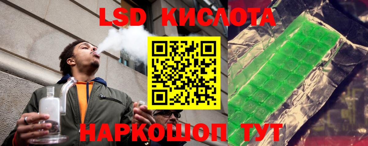 ЛСД экстази кислота  LSD-25 экстази  Губаха  ЛСД экстази кислота 