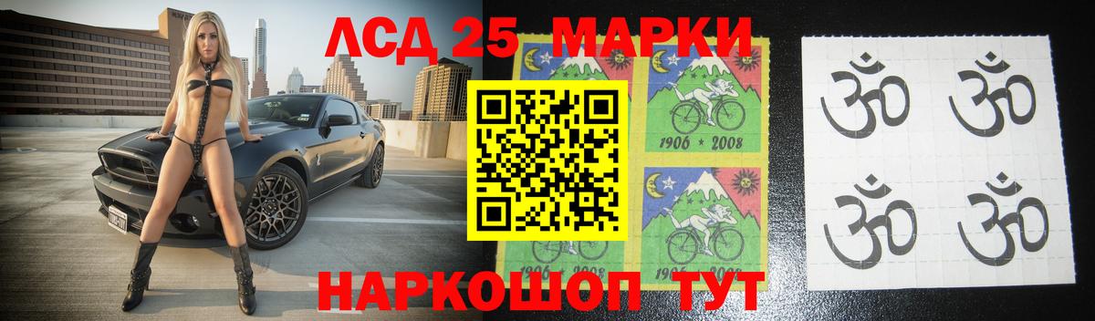 LSD-25 экстази ecstasy  LSD-25 экстази  Лсд 25 экстази кислота  MEGA зеркало  Вход с VPN  Губаха 