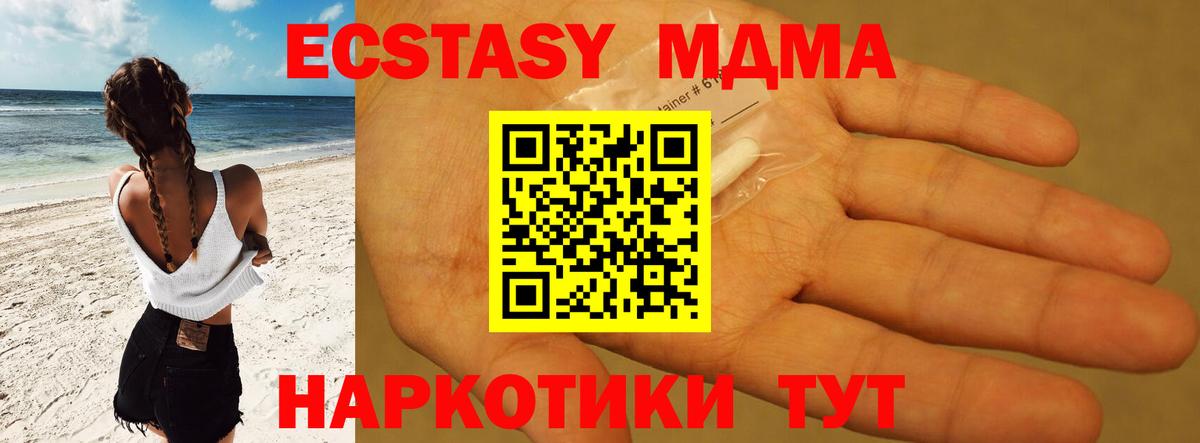 MDMA  Вход с VPN  Губаха  МДМА молли 