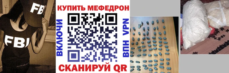 МЯУ-МЯУ 4 MMC  купить   мега онион  Губаха 