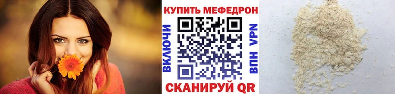 Меф мяу мяу  Губаха