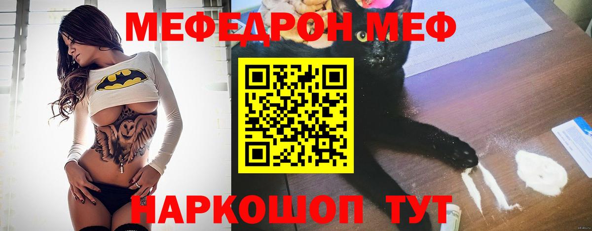 Меф  Губаха