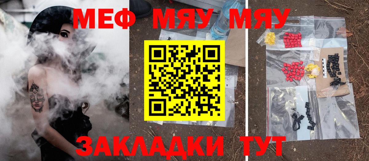 Мефедрон мука Губаха