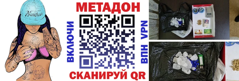 МЕТАДОН белоснежный  MEGA зеркало  Губаха 