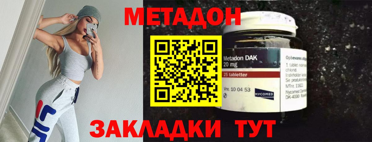 МЕТАДОН белоснежный Губаха