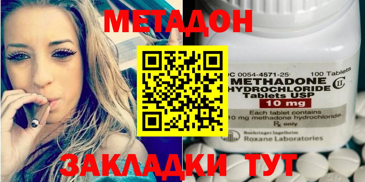 Метадон белоснежный  Вход с VPN  Губаха 