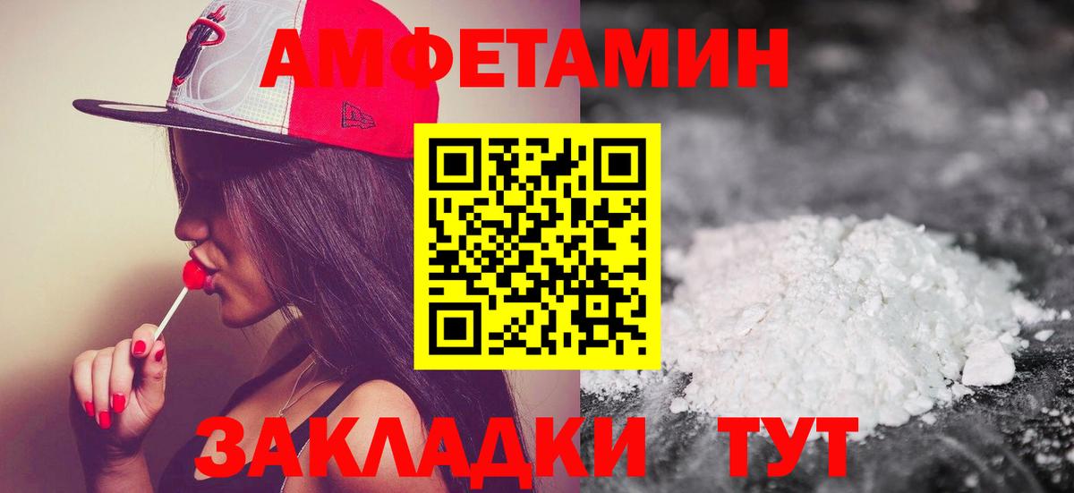 Губаха  Первитин винт  Вход с VPN 