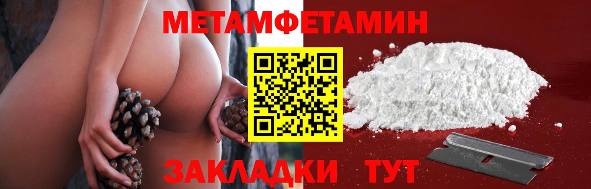 Метамфетамин пудра Губаха