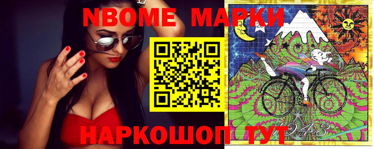 Губаха  Марки 25I-NBOMe 1500мкг  купить   Вход с VPN  Марки 25I-NBOMe 1500мкг 